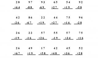 100以内的加减法