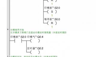 西门子系统循环编程怎么编